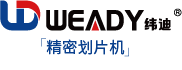 深圳市纬迪科技有限公司
